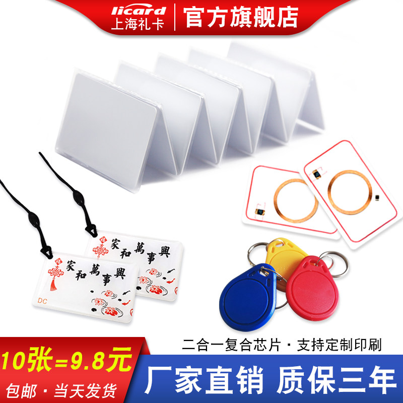 现货复合白卡双频小区