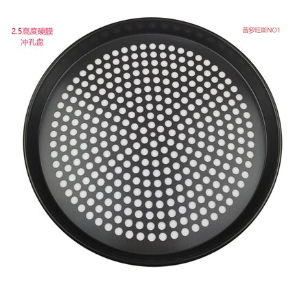普罗旺斯8寸 10寸 12寸 硬膜 冲孔 披萨烤盘 冷发披萨店用 烘培