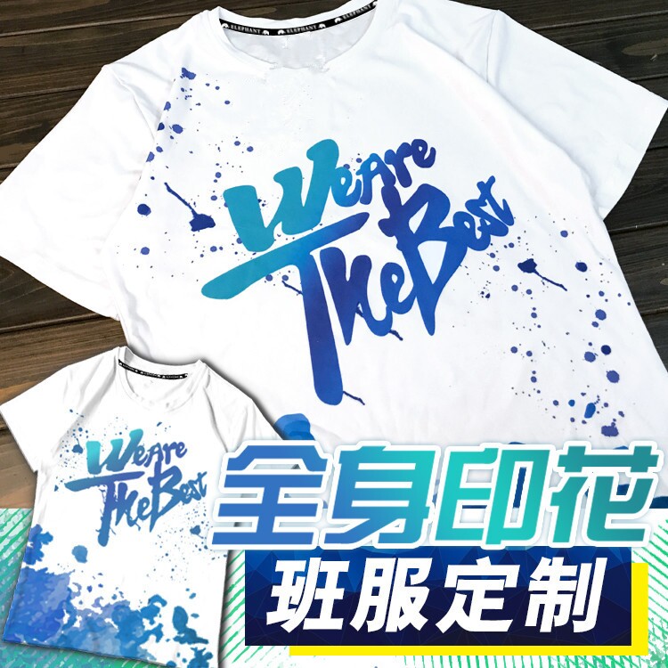 班服定做同学聚会短袖广告衫