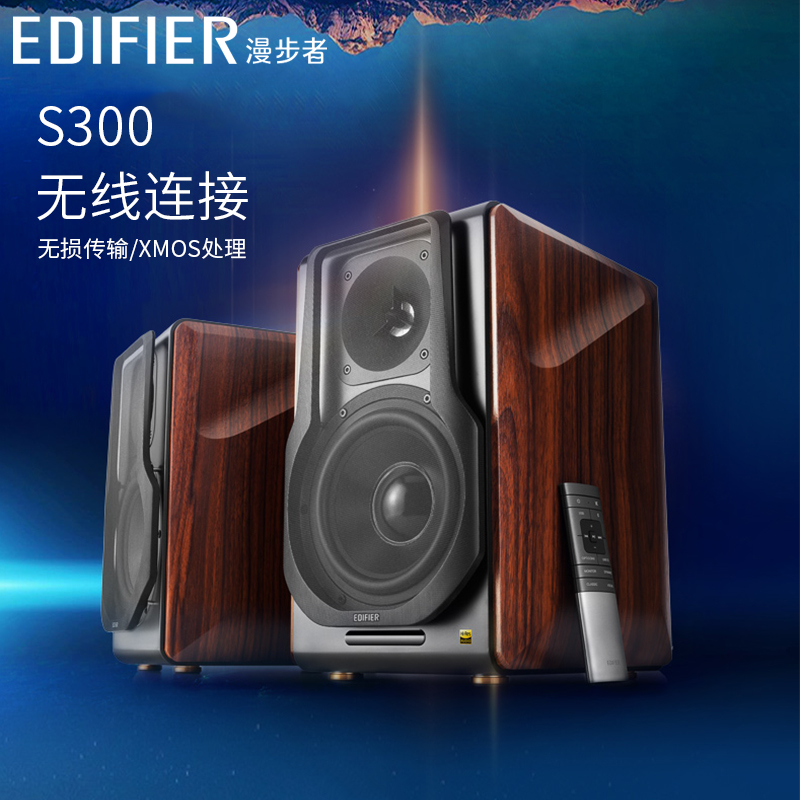 Edifier/Âþ²½Õß S3000À¶ÑÀ5.0HIFI¶àýÌå2.0µçÊÓµçÄÔ¿ÍÌüľÖÊÒôÏä