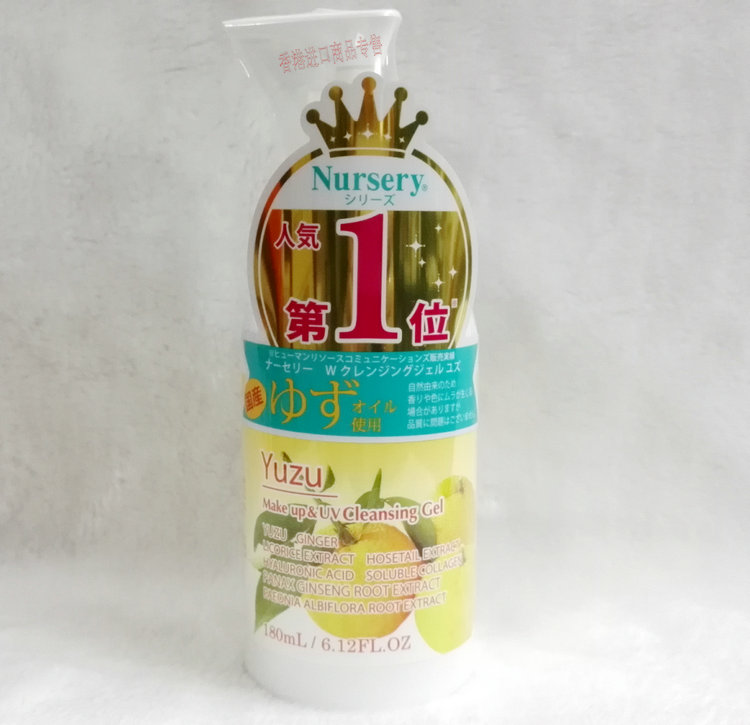 脸部180ml柚子味凝胶卸妆乳液