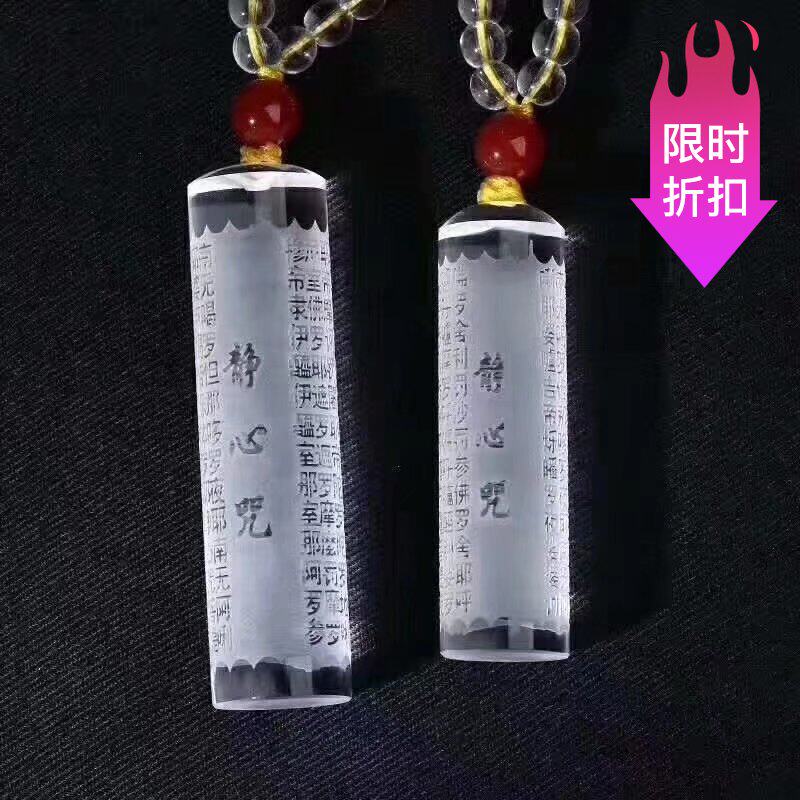 情侣款天然白水晶静心咒圆章吊坠东海原石刻字磨砂圆柱形挂件男女