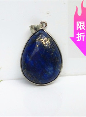原色青金石滴水925银镶女士吊坠