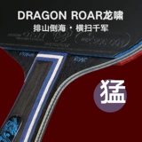 Ракетка для настольного тенниса, профессиональная базовая плита для пин-понга, «сделай сам»