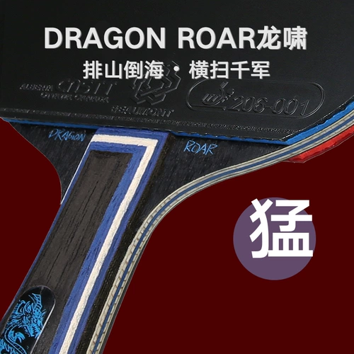 Ракетка для настольного тенниса, профессиональная базовая плита для пин-понга, «сделай сам»