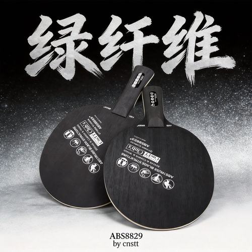 绿纤维8829刀锋战士乒乓球底板
