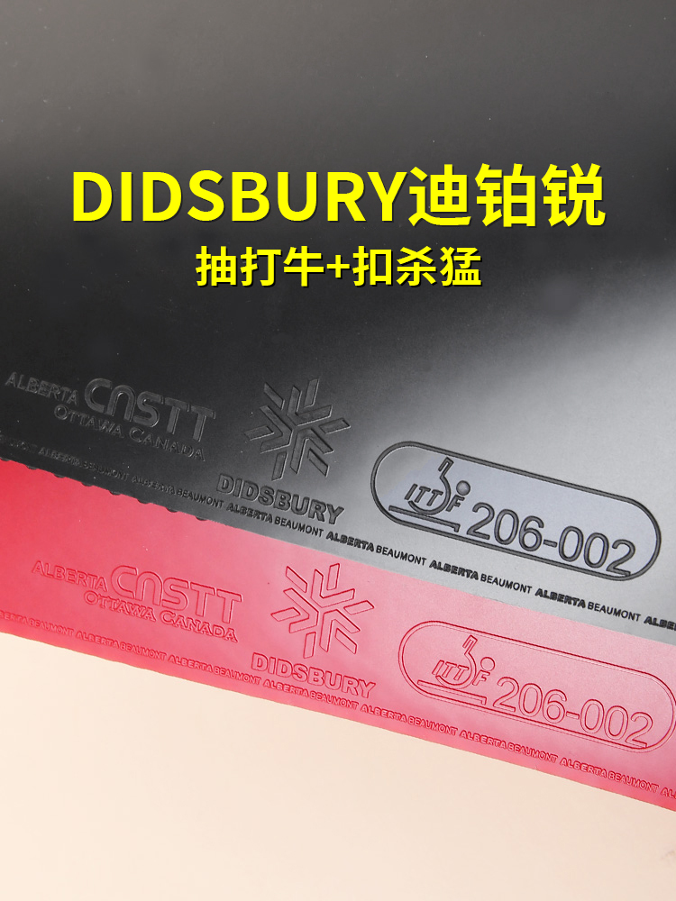 CnsTT Kestin DiPower Sharp Gel Rubber Cake Sponge Table Tennis Racket Set Table Tennis Inner Energy Reverse Gel
