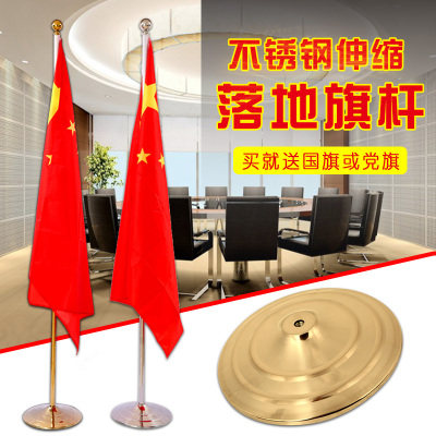 立式室内落地旗杆摆件不锈钢