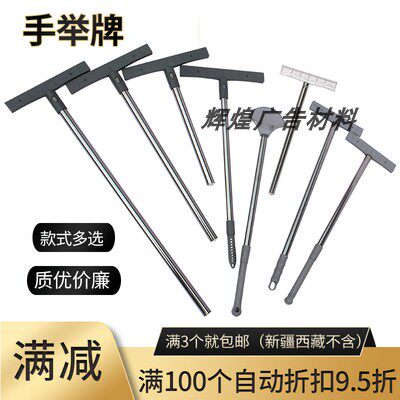 手举牌不锈钢便携伸缩杆接机牌班牌运动会收举牌欢迎牌广告牌kt板