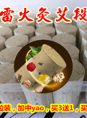 山东野生随身灸艾柱