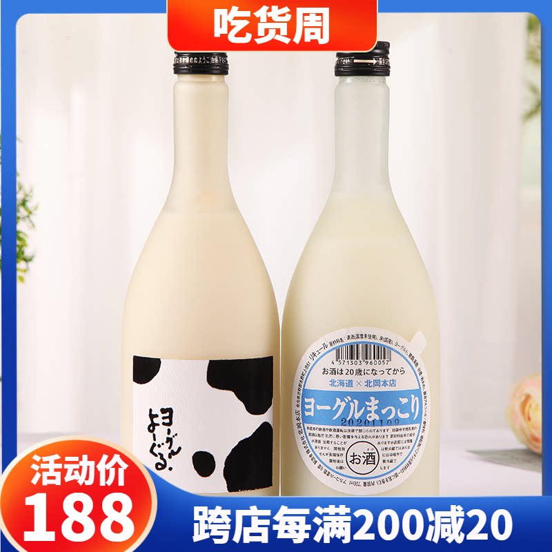 日本北海道特浓草莓酒酸奶酒本冈酸奶利口酒草莓果酒女生低度甜酒