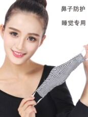 Носовая маска 棉布护鼻罩防空调冷气不舒服保暖鼻子塞柳絮灰尘防冻神器个性口罩