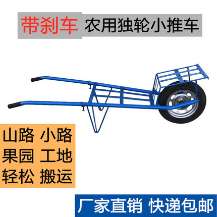 农用手推车独轮鸡公车家用搬运拉货车拖车单轮小推车果园建筑山路