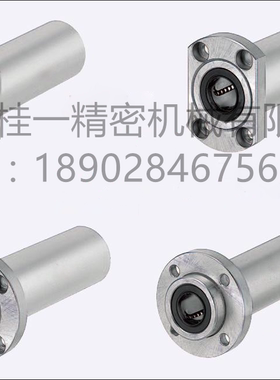 替换米思米LHKCL16 20 25 30 35 40带法兰直线轴承
