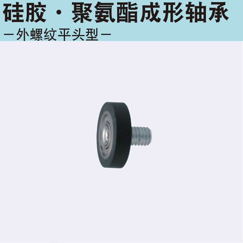 替换米思米UMBRT3-12/4-13/4-16/5-16/5-20/6-20/6-28 聚氨酯轴承