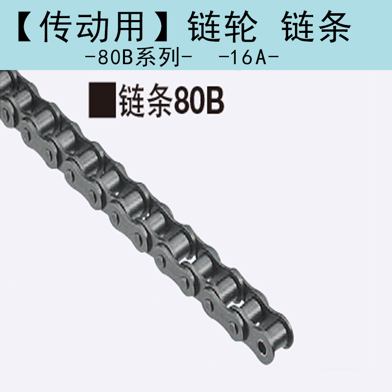 替换米思米CHES40-U CHE35-[4-9998/2] CHE35 CHES35 链条