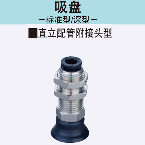 替换米思米VPCT4 VPCT6 VPCT8 VPCT10 VPCT15  吸盘附件式