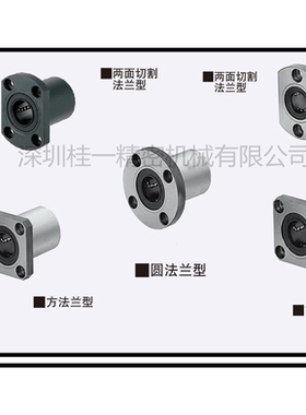 法兰直线轴承SH LHTC LHTCF 6 8 10 12 13 16 20 25 30