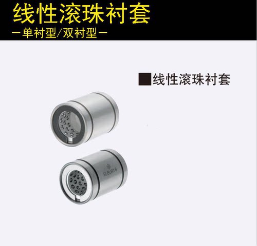 替换米思米LBHR6 8 10 12 13 16 20 带法兰线性滚珠衬套 拍前议价