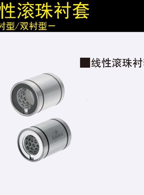 替换米思米LBHC6 8 10 12 13 16 20带法兰线性滚珠衬套