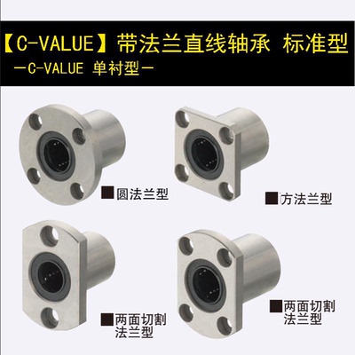 带法兰直线轴承SLHFCS8 10 12 13 16 20 25 30 35 40 50