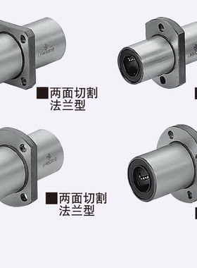 替换米思米法兰直线轴承SLHMRWS8 10 12 13 16 20 25 30 35 40 50