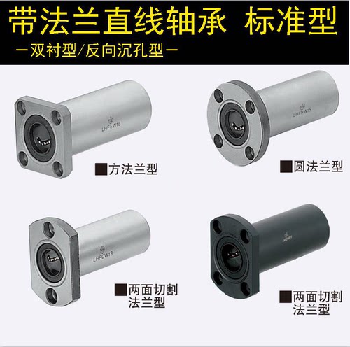 同米思米SLHFRWS6 8 10 12 13 16 20 25 30 35 带法兰直线轴承