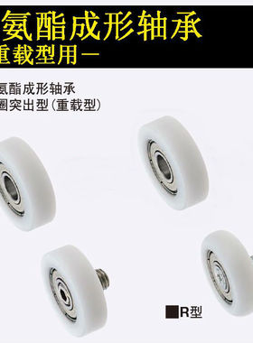 替换米思米工程塑料轴承ERBBS20/22/24/26/30/35/40/45/50