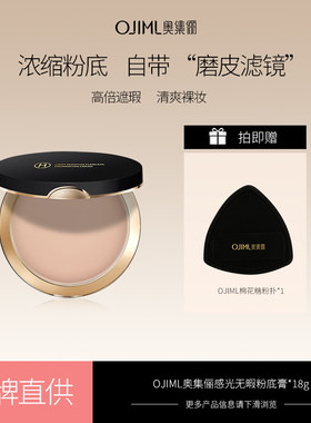 遮盖瑕疵斑点痘印服帖不卡粉