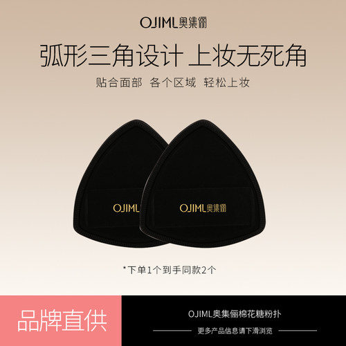 黑凤梨粉扑超软干湿两用