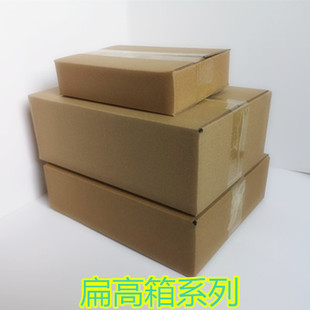 T2T4扁高半高纸盒服装飞机盒加固快递食品包装纸箱厂家定做包邮