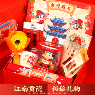 科举博物馆18岁成人礼物 金榜题名礼盒套装 高考中考仪式 感礼物状元