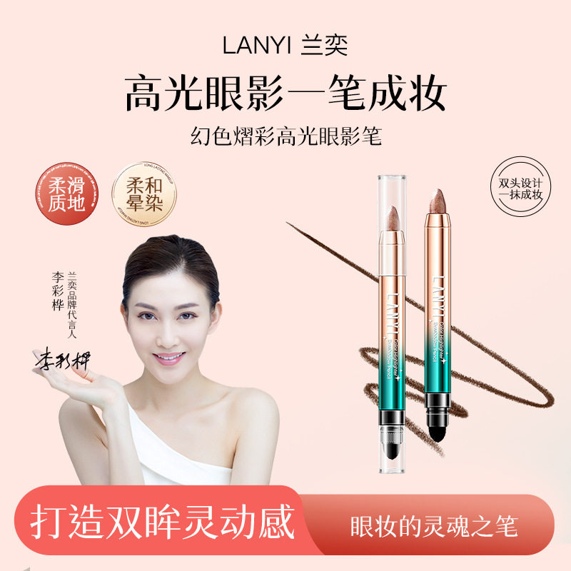 溢彩眼影笔修容提亮双头眼影棒