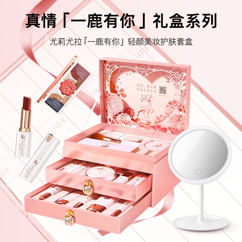 美妆护肤21件套盒七夕礼盒