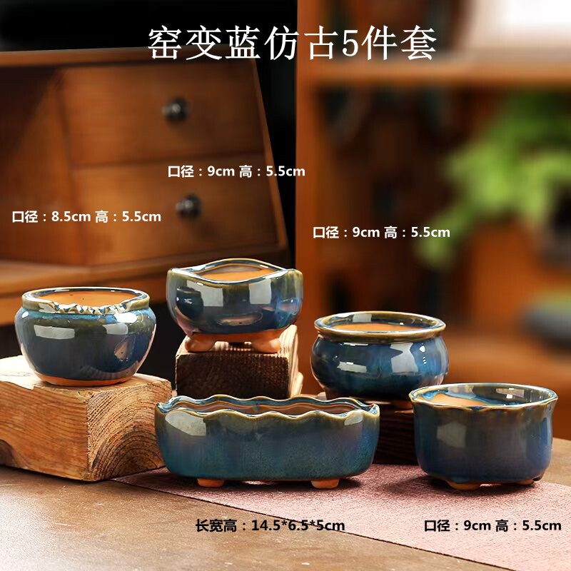新窑变蓝田园套装多肉花盆陶瓷复古喷点素烧紫砂创意小花盆栽批发