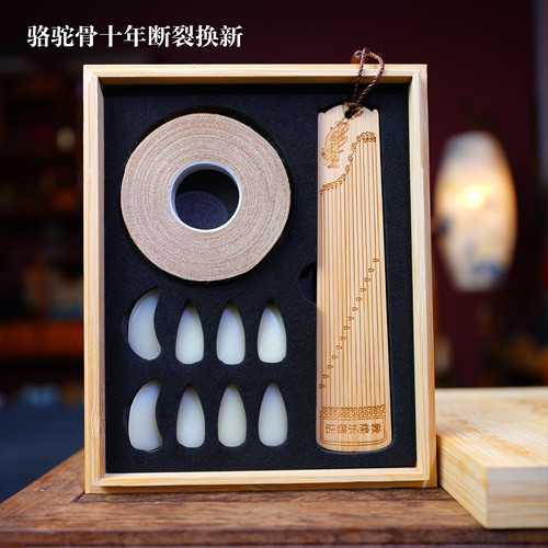 玉化骆驼骨古筝指甲专业推荐