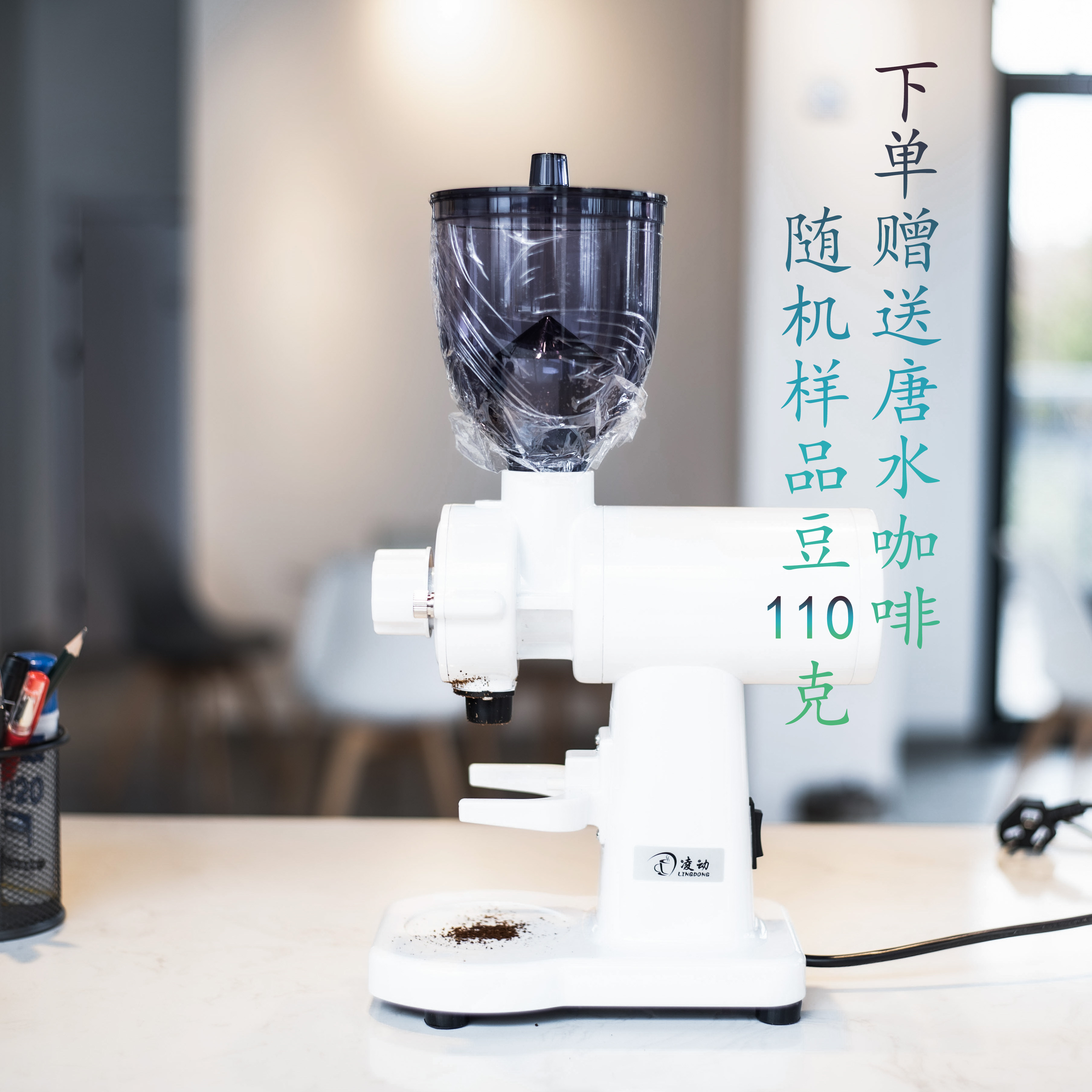 凌动 鬼齿单品手冲咖啡电动磨豆机咖啡 家用商用 咖啡研磨器