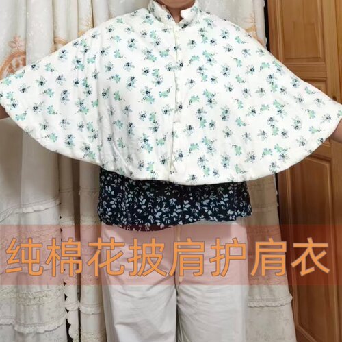 纯棉花纯棉布披肩空调房女夏薄款护肩防风护肩颈斗篷保暖披风