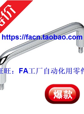 替代 日本 UWANSM10-160 外螺纹型 圆型 拉手