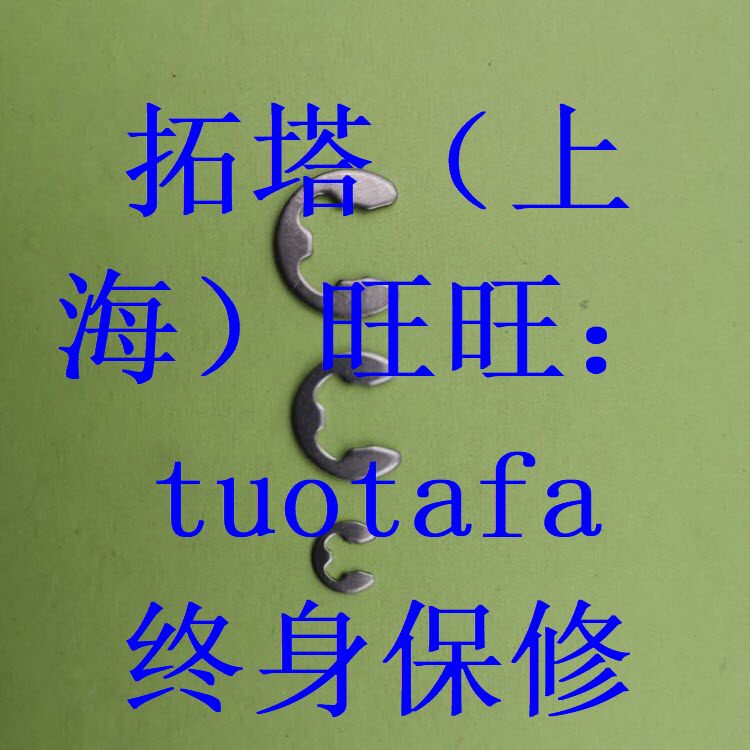 E型扣环轴NETWS1.2\1.5\2\2.5\3