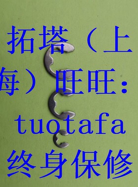 替代 NETWS1.2\1.5\2\2.5\3\4\5\6\7\8\9 E型扣环轴用