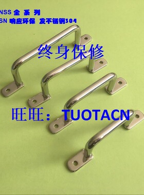 专业代替 UWANSS120 UWANSS125 UWANSS160  不锈钢304 拉手
