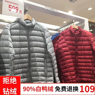 2025秋冬新款轻薄羽绒服男立领修身短款男士大码超轻便薄款外套潮