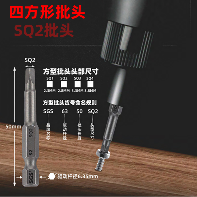 四方批头批咀四方批头螺丝