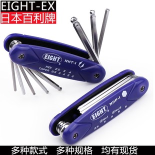 日本EIGHT百利折叠式 内六角板进口迷你球头十字螺丝刀六角匙