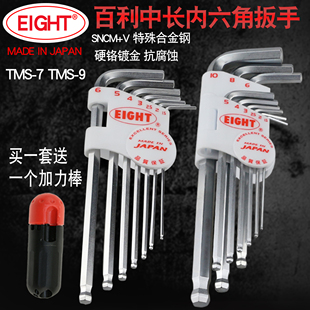 EIGHT进口日本百利L型加长六角匙TMS 9件套公制球头内六角扳手