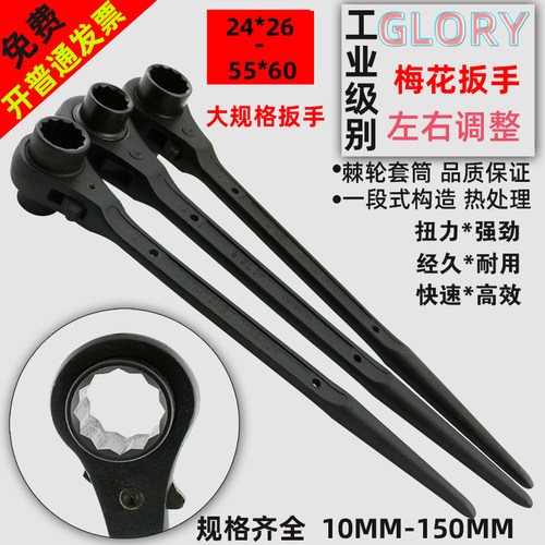 高美尖尾正反梅花套筒包邮棘轮