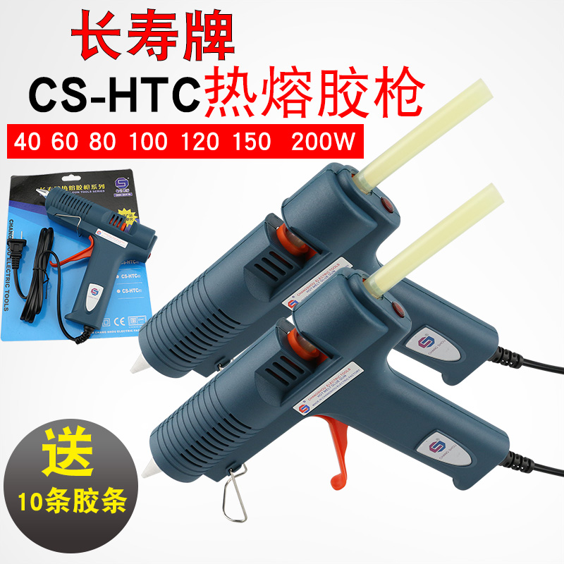 长寿热胶枪手工制作家用