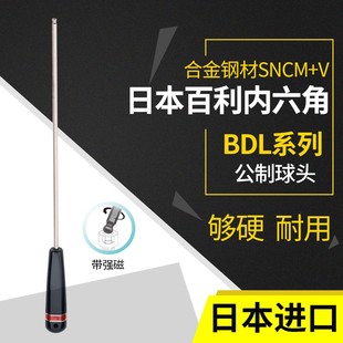 日本EIGHT百利加长球头内六角扳手进口磁性特圆头螺丝刀起子手批