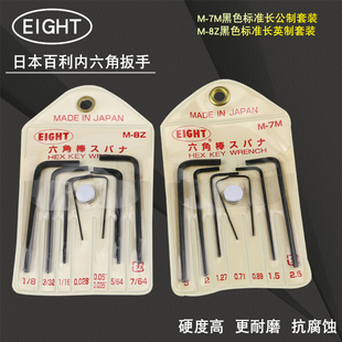 EIGHT日本百利M 3mm 0.71 8Z英制平头黑色扳手 7M内六角扳手套装